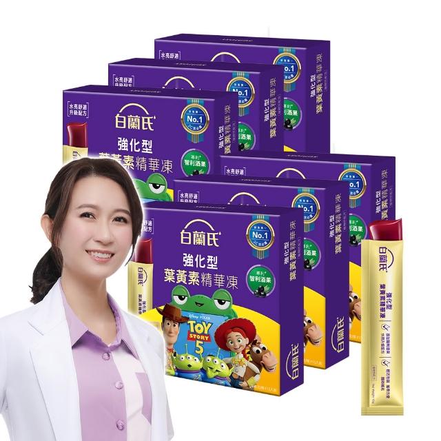 【白蘭氏】強化型葉黃素精華凍 玩具總動員特別版15g*15入*6盒 共90入▲ (專利智利酒果30毫克 幫助水亮舒適)