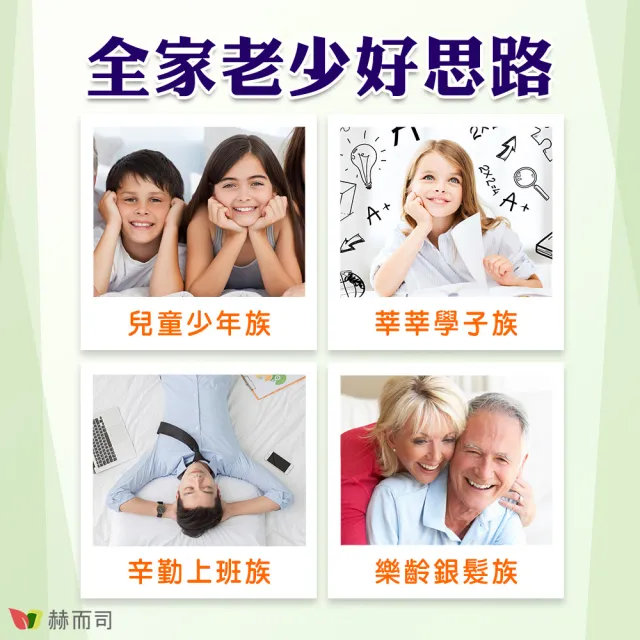 【赫而司】以色列非基改PS磷脂絲胺酸1罐(共60顆智保健高濃縮腦磷脂全素食膽鹼維生素B群葉酸超越大豆卵磷脂)