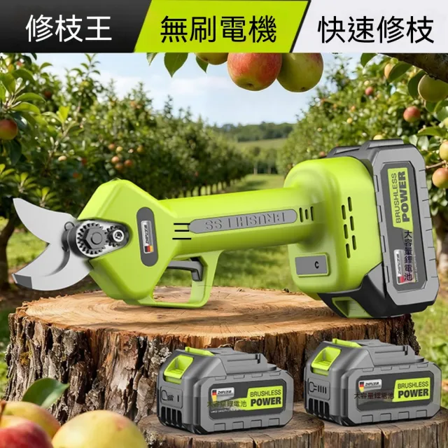 【佳美多】農用工具 電動修枝剪 輕量無刷電動粗枝剪 長續航替換電池設計 蘋果桃樹柑橘果樹專用電剪 定製款