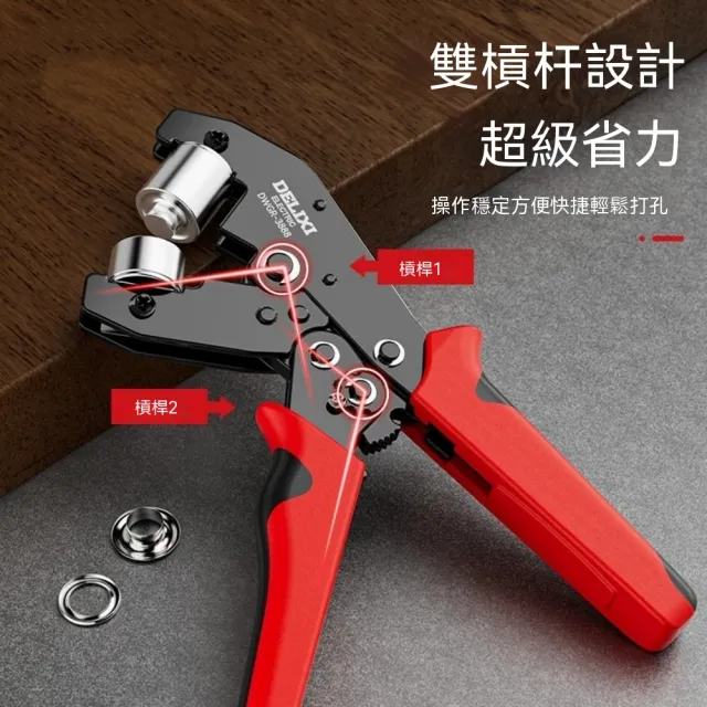 【佳美多】農用工具 手動雞眼扣安裝鉗 一體成型雙模頭雞眼鉗 省力傳動結構 手工 皮革帆布打孔壓圈全套配件
