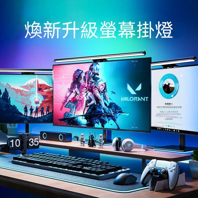 YISO易搜 螢幕掛燈 電腦掛燈 筆電螢幕燈 電競桌掛燈 螢幕照亮燈(雙重光效/一體燈身/大範圍照明)