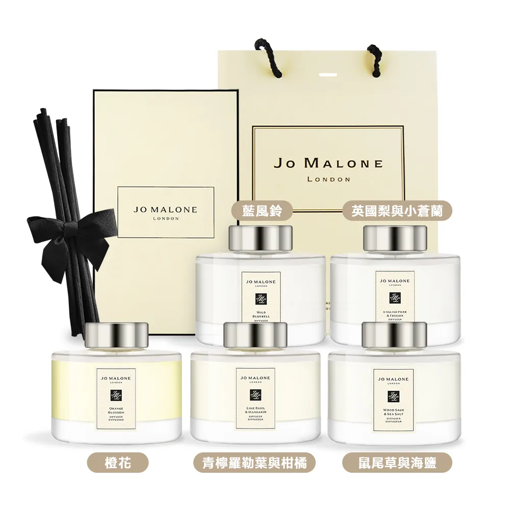 【Jo Malone】擴香165ml+品牌提袋-多款可選(交換禮物)