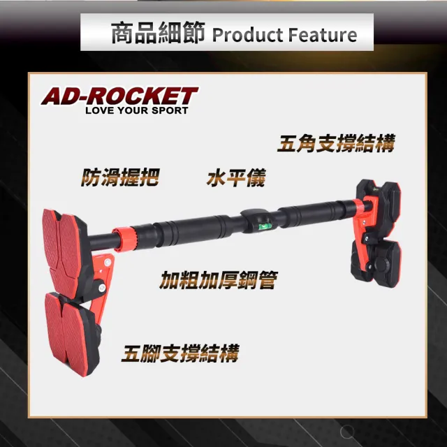 【AD-ROCKET】全新升級免打孔門上單槓70-100cm/單槓/引體向上