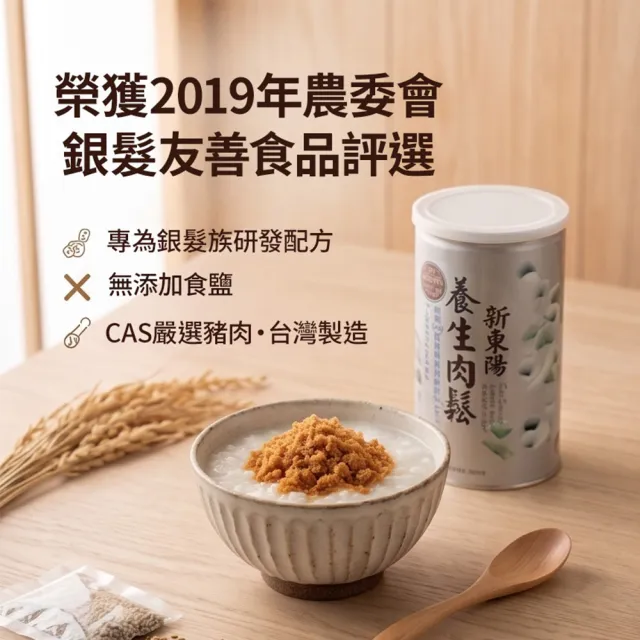 【新東陽】養生肉鬆225gX3入