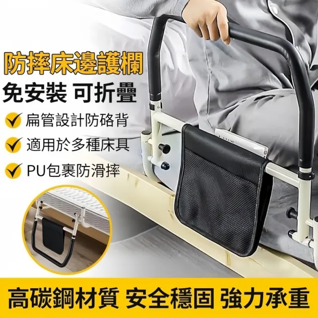 【小不記】安全床邊扶手 老人床邊扶手 起床輔助器 床邊護欄 床扶手 起床助力器 不鏽鋼扶手 可折疊款