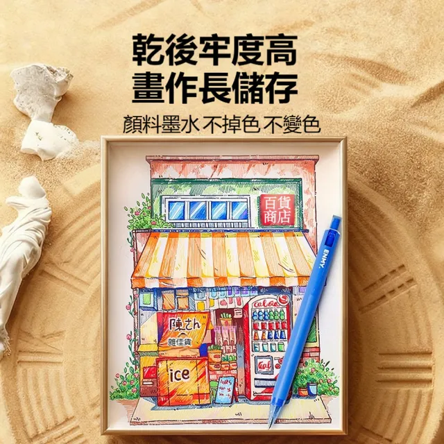 ENMY 6支裝 0.7mm 丙烯彩色順滑中性筆 可水洗繪畫塗鴉圓珠筆 按動彩色筆 學生DIY手繪筆 畫畫筆 開學季