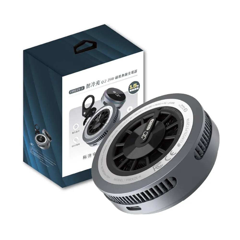 【JC TECH.】FREEZE-X 智冷充 Qi2.2 25w磁吸無線充電器 製冷無線充電器