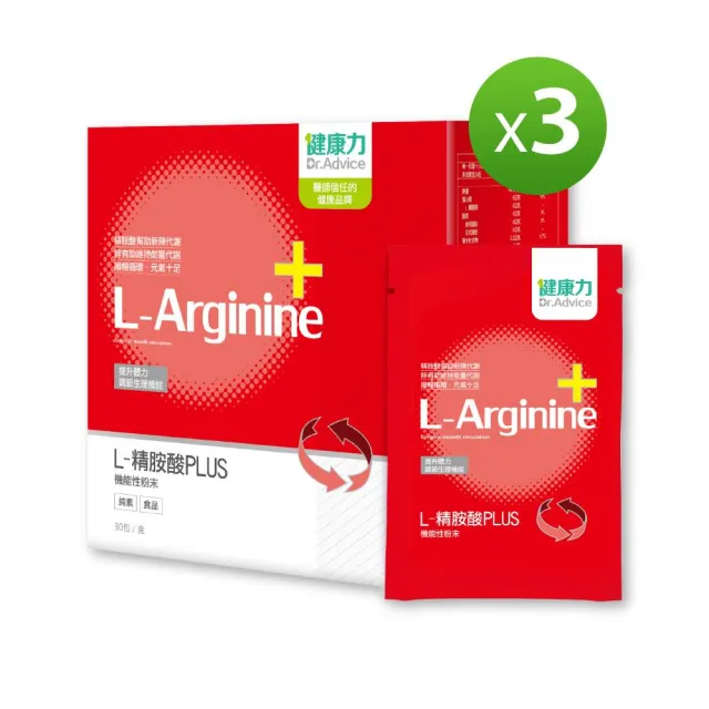 【Dr.Advice 健康力】L-精胺酸PLUS機能性粉末30入x3盒(NMN  鋅 白藜蘆醇)