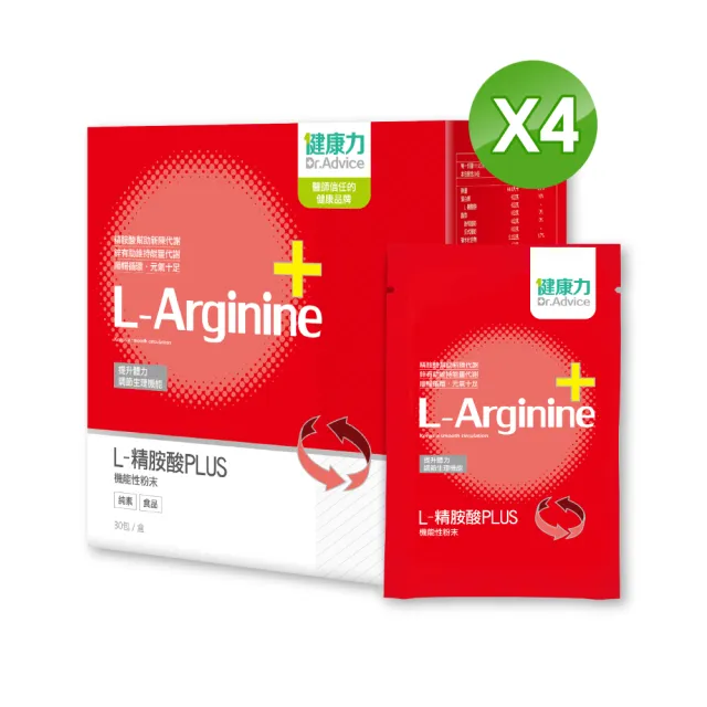 【Dr.Advice 健康力】L-精胺酸PLUS機能性粉末30入x4盒(共120入)(增強體力 NMN 沖泡 鋅 白藜蘆醇)