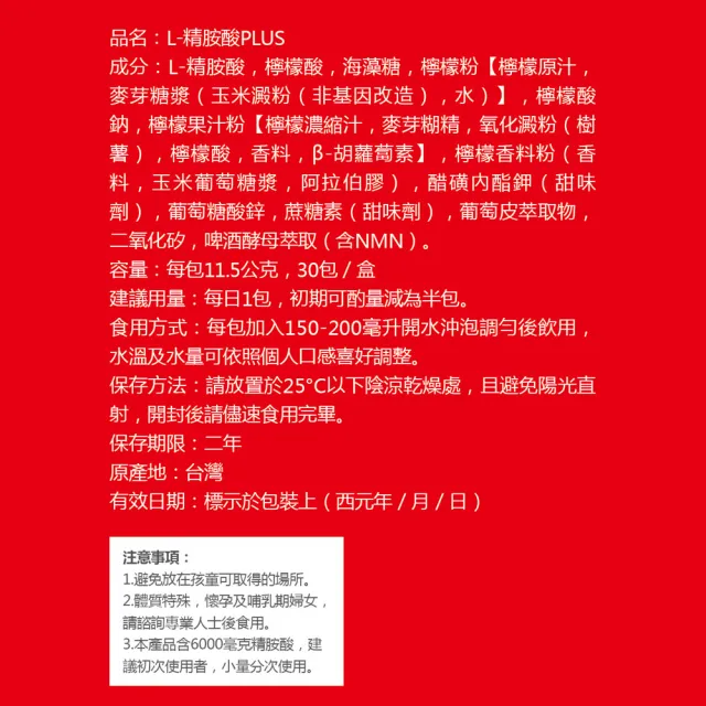 【Dr.Advice 健康力】L-精胺酸PLUS機能性粉末30入x2盒(共60入)(增強體力 NMN 沖泡 鋅 白藜蘆醇)