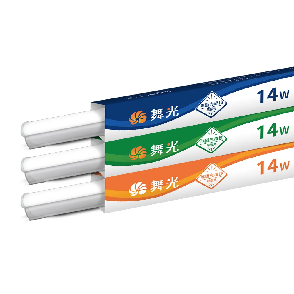 【DanceLight 舞光】10入組 3呎14W LED支架燈 T5 一體化層板燈 不斷光間接照明(白光/自然光/黃光)