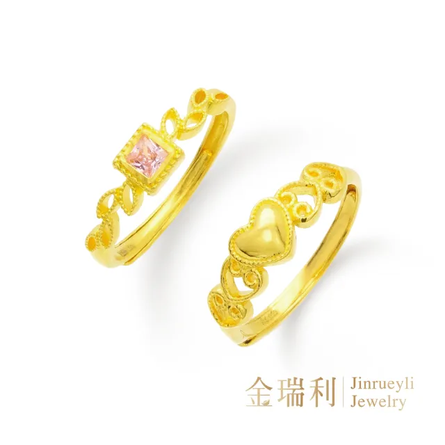 【金瑞利】黃金戒指0.70錢±1厘 活動戒圍(粉晶花藤/愛心花藤)