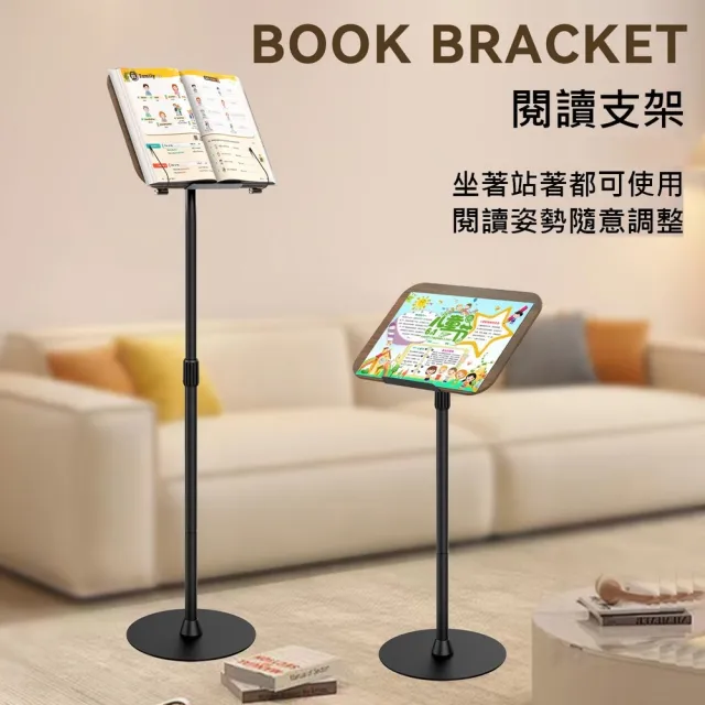 【古德斯】落地閱讀支架(2026升級款\樂譜架\讀書架\繪畫架\筆記本電腦支架\誦經架\平板架\食譜架)