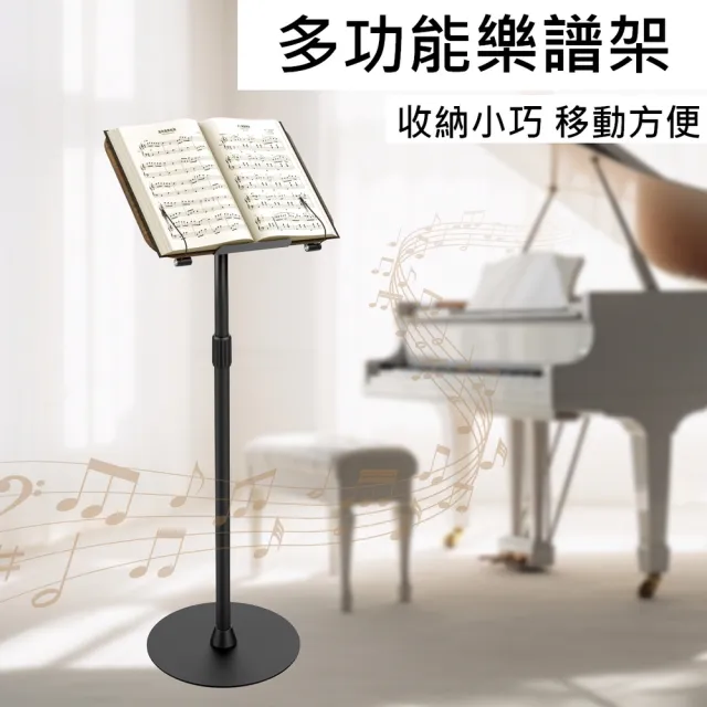 【古德斯】落地閱讀支架(2026升級款\樂譜架\讀書架\繪畫架\筆記本電腦支架\誦經架\平板架\食譜架)