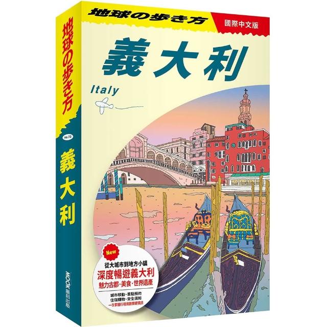 義大利Italy