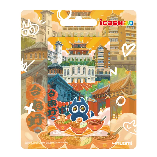【icash 愛金卡】Nuomi諾米-台灣九份散步/台灣台南散步/台灣夜市散步 icash2.0