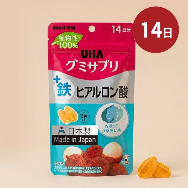 【UHA 味覺糖】鐵＋玻尿酸軟糖 軟糖14日（荔枝口味 ）｜日本原裝進口、素顏必備、氣色雙效