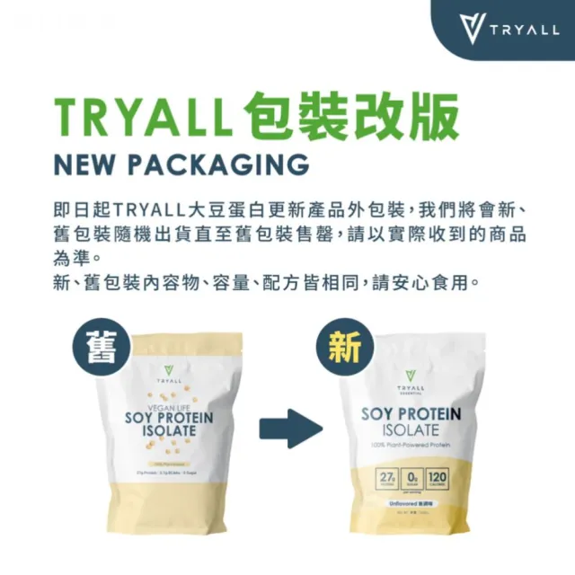 【TRYALL】分離大豆蛋白 1kg/袋*2