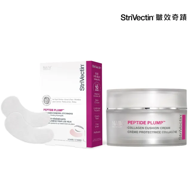 【StriVectin 皺效奇蹟】逆齡胜膠原組(膠原霜50ml+胜眼膜6片)