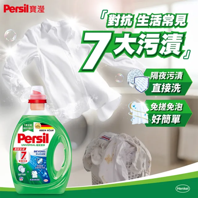 moPro會員限定【Persil 寶瀅】濃縮抗臭洗衣精補充包1500mlx6包(強效去漬/室內晾衣/抗菌防蟎)