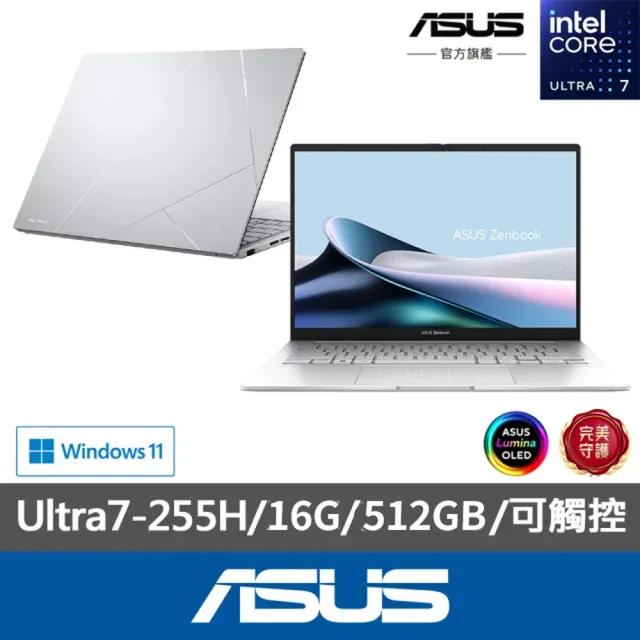 【ASUS 華碩】14吋Ultra7輕薄AI筆電(ZenBook UX3405CA/Ultra7-255H/16G/512G SSD/W11/EVO/OLED)