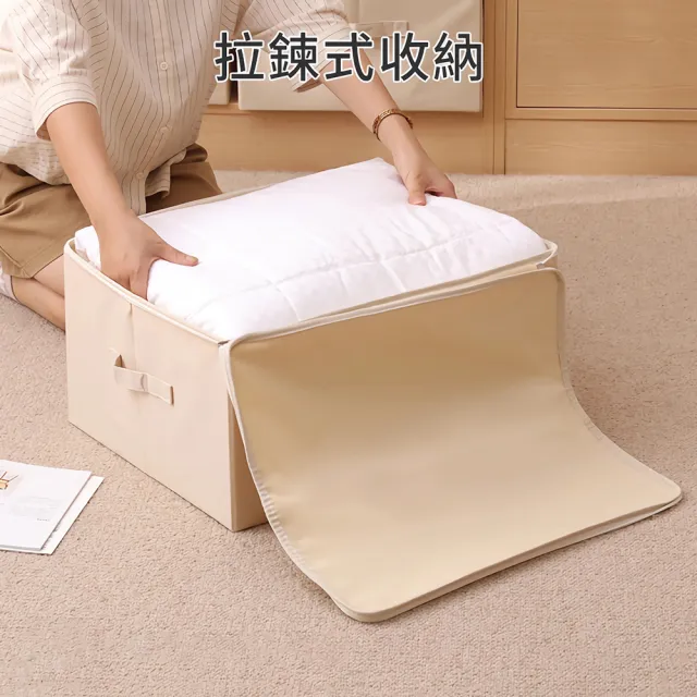 【UNIQE】2入 39L質感拉鍊衣物折疊收納箱 0甲醛可水洗耐用布面 無印風防塵衣櫃收納盒置物箱 大容量可堆疊