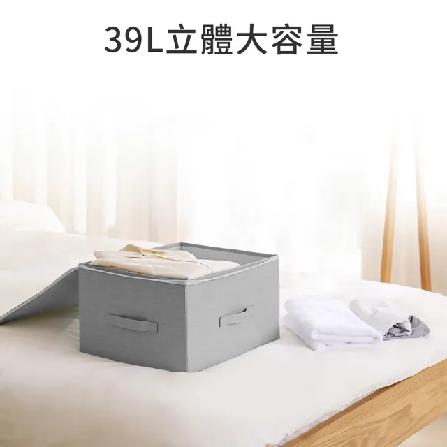 【UNIQE】2入 39L質感拉鍊衣物折疊收納箱 0甲醛可水洗耐用布面 無印風防塵衣櫃收納盒置物箱 大容量可堆疊