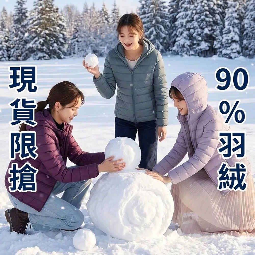 【米蘭精品】極速出貨  真90%白鴨絨羽絨衣輕羽絨外套(保暖休閒多色連帽女夾克12色74gz2)