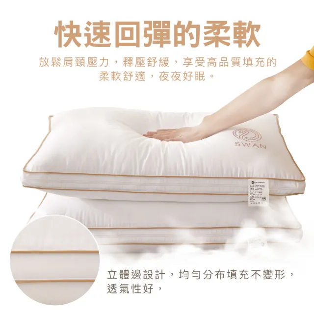 【ISHUR 伊舒爾】水鑽超柔立體羽絲枕1入(贈天絲枕套1入/羽絨枕/羽毛枕/枕頭)