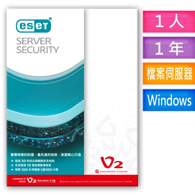 【ESET】檔案伺服器安全 ESET Server Security／Windows版(1台1年)