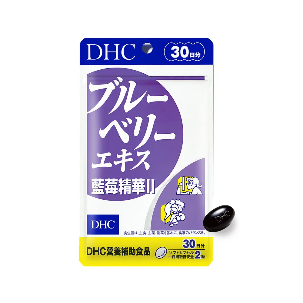 【DHC】藍莓精華II 30日份(60粒/包 幫助暗處視覺/花青素/葉黃素)
