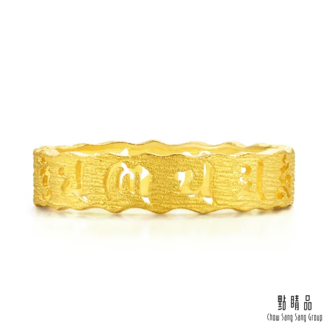 【點睛品】六字大明咒 黃金戒指_計價黃金(港圍11)