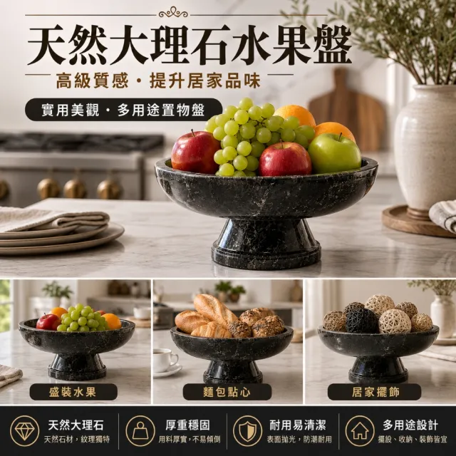 【creative Home】100%天然木炭色大理石水果盤｜整塊天然石材雕刻｜高級精品家飾｜飯店豪宅指定款