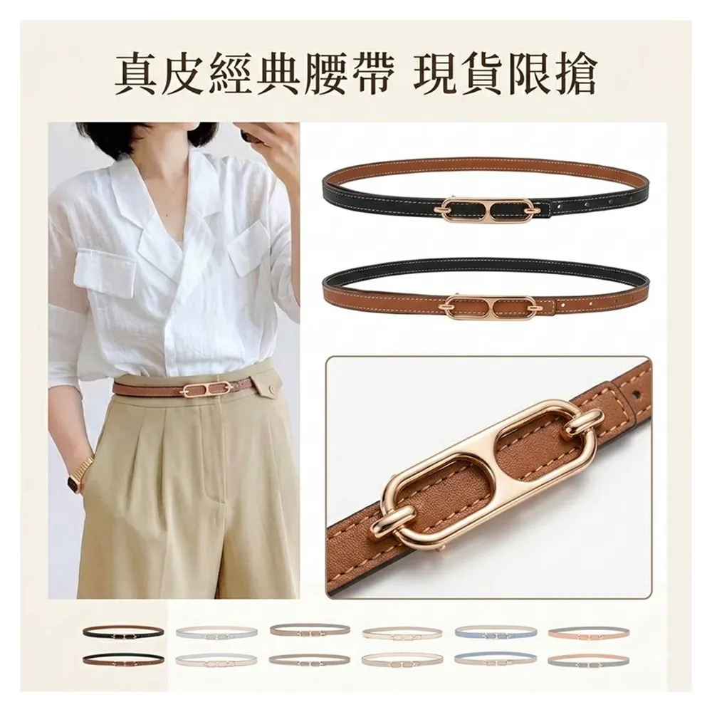 【米蘭精品】現貨出清 100%真皮皮帶牛皮腰帶手工窄版細皮帶女牛仔褲休閒褲長褲(雙面百搭細腰帶9色74eg1)S