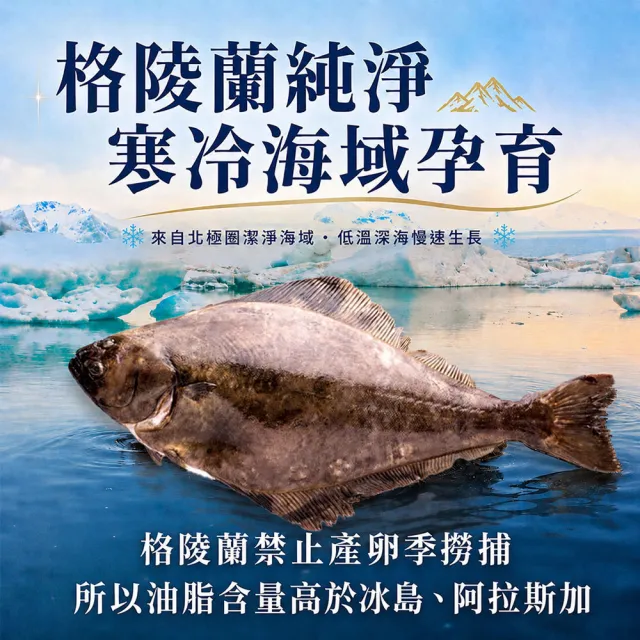 【築地一番鮮】扁鱈(大比目魚) 200g X20片組｜無肚洞  /獨立包裝+薄冰鎖鮮