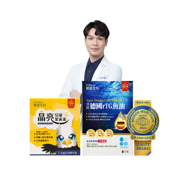 【Endear 穎達生技】專注力提升組-德國頂級魚油60粒X1+兒童葉黃素30包X1(學習力升級!學童專屬/保健禮盒)