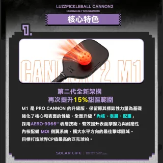 【Luzz】Cannon 2 M1 加農砲二代雙認證匹克球拍 Pickleball Paddle 碳纖維 USAPA認證 UPA-A認證 比賽球拍