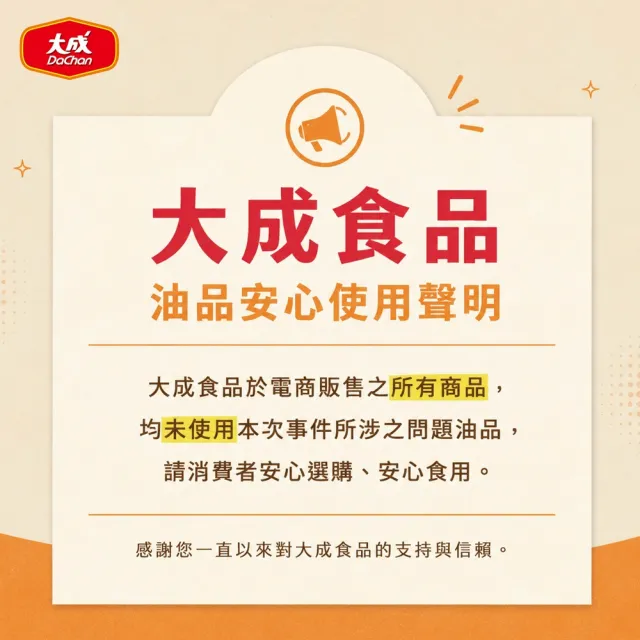 【大成】獨享牛肉湯（紅燒／蕃茄／清燉）10包組（牛肉麵節最牛嚴選）(冠軍湯頭 五星主廚 大塊牛肉 湯品)