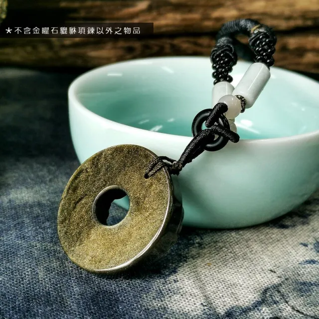 【財神小舖】富貴圓滿 金曜石貔貅項鍊(已開光 鬼月 中元普渡 黑曜石金曜石)