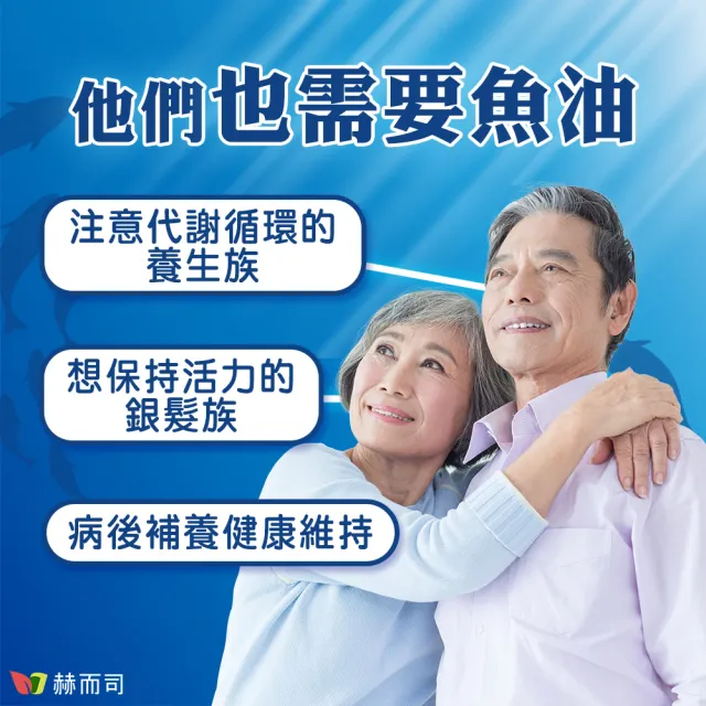 【赫而司】1100mg頂級EPA+DHA緩釋魚油2罐(共120顆加拿大皇鑽IFOS認證小型魚無腥味高濃度Omega-3)