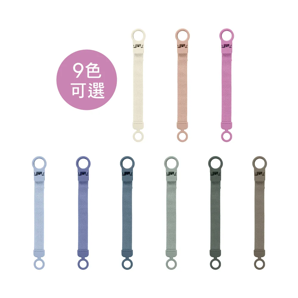 【BIBS】Loop奶嘴鍊(全新設計 多色可選)