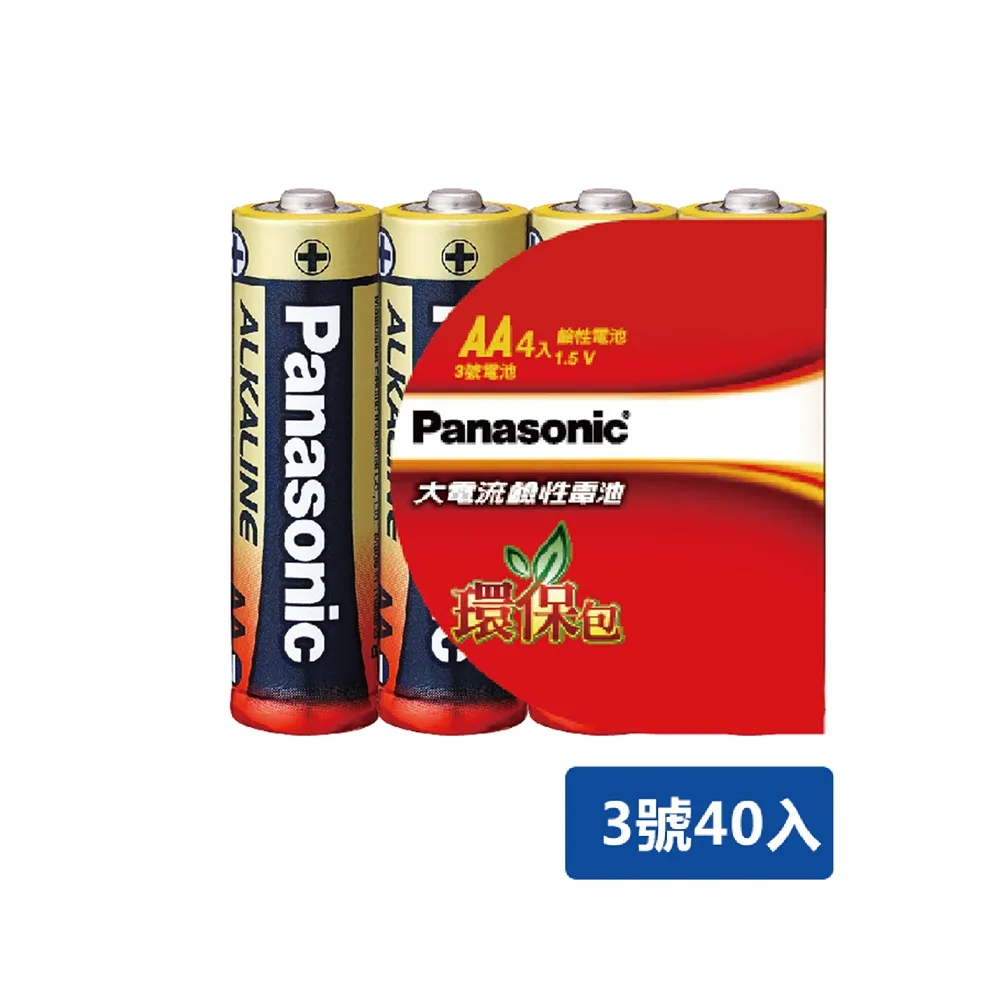 【Panasonic 國際牌】大電流鹼性電池(3號40入)