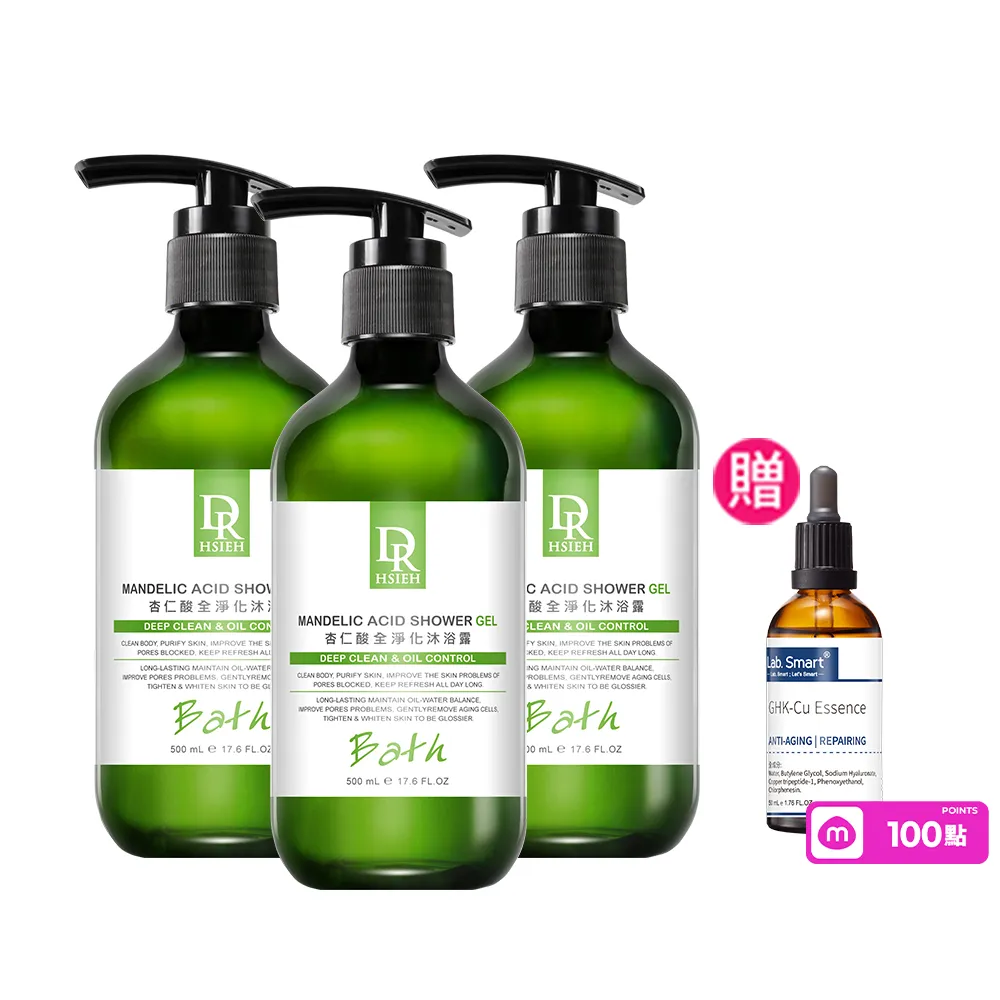【Dr.Hsieh 達特醫】杏仁酸全淨化沐浴露500ml*3入(抗痘.沐浴乳)