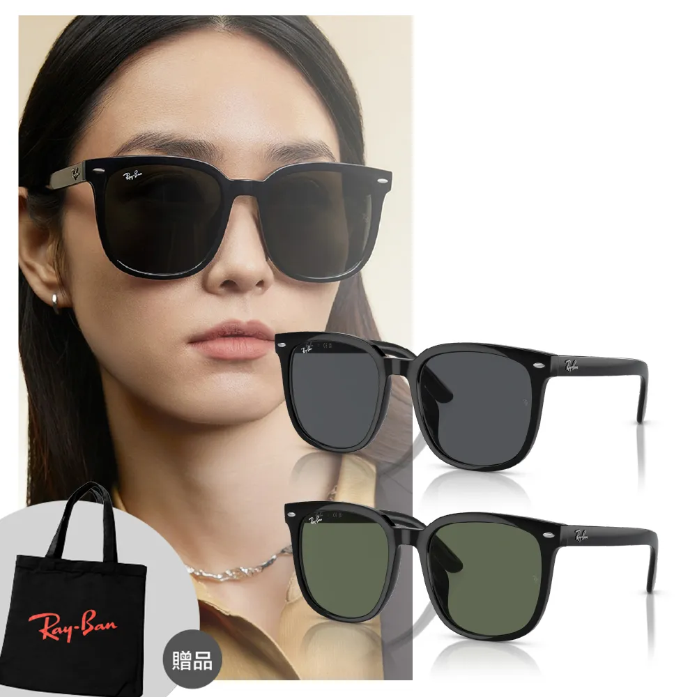 【RayBan 雷朋】大鏡片膠框太陽眼鏡 小臉神器 原廠公司貨(RB4401D 601/87、 601/71 57mm 多款選擇)