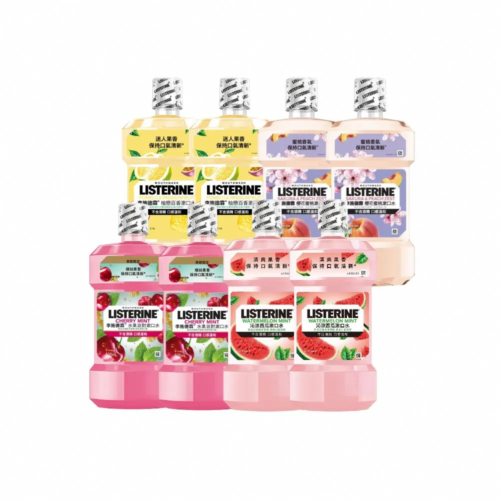 【Listerine 李施德霖】任選女神漱口水500mlx8(櫻花/百香果/水果派對 櫻桃薄荷/沁涼西瓜)