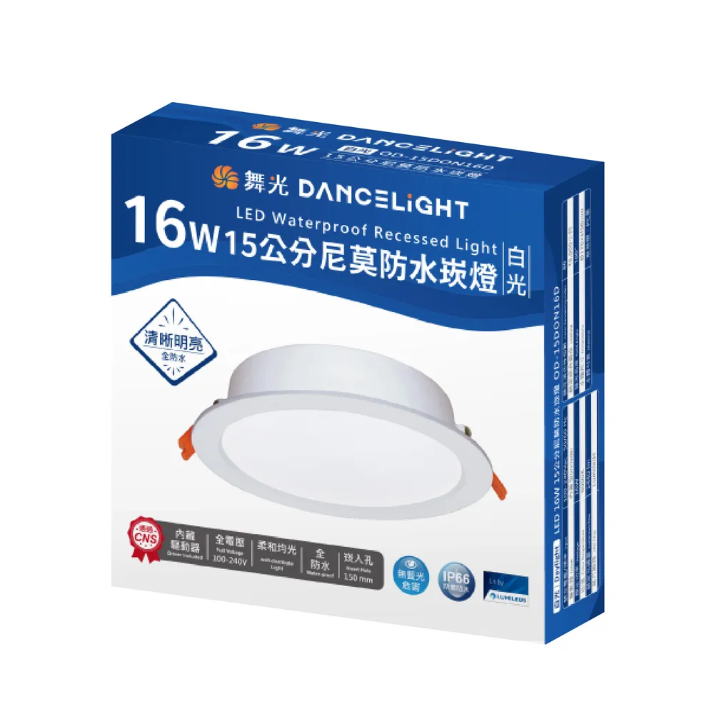 【DanceLight 舞光】5入組 LED 16W 尼莫防水崁燈 開孔15CM IP66防水防塵(白光 6500K / 黃光 3000K)