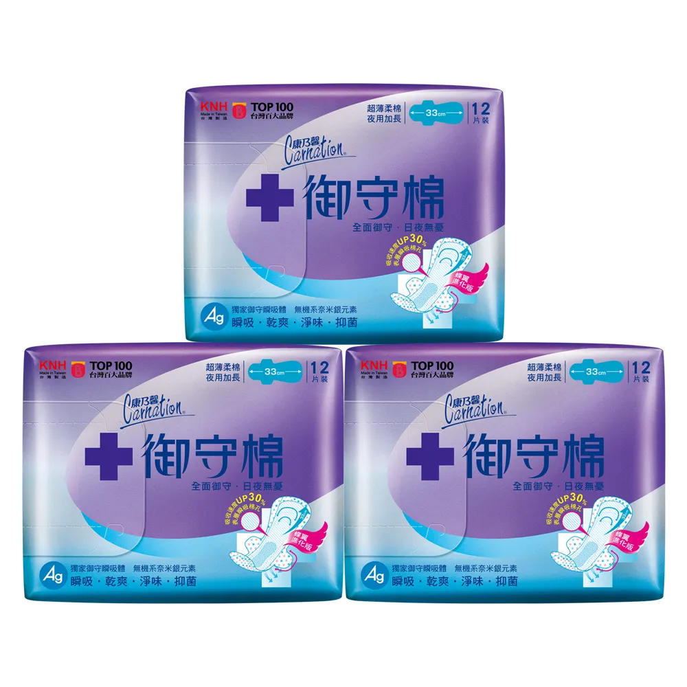 【康乃馨】御守棉超薄衛生棉夜用加長12片3入裝(12片/包；3包/組)
