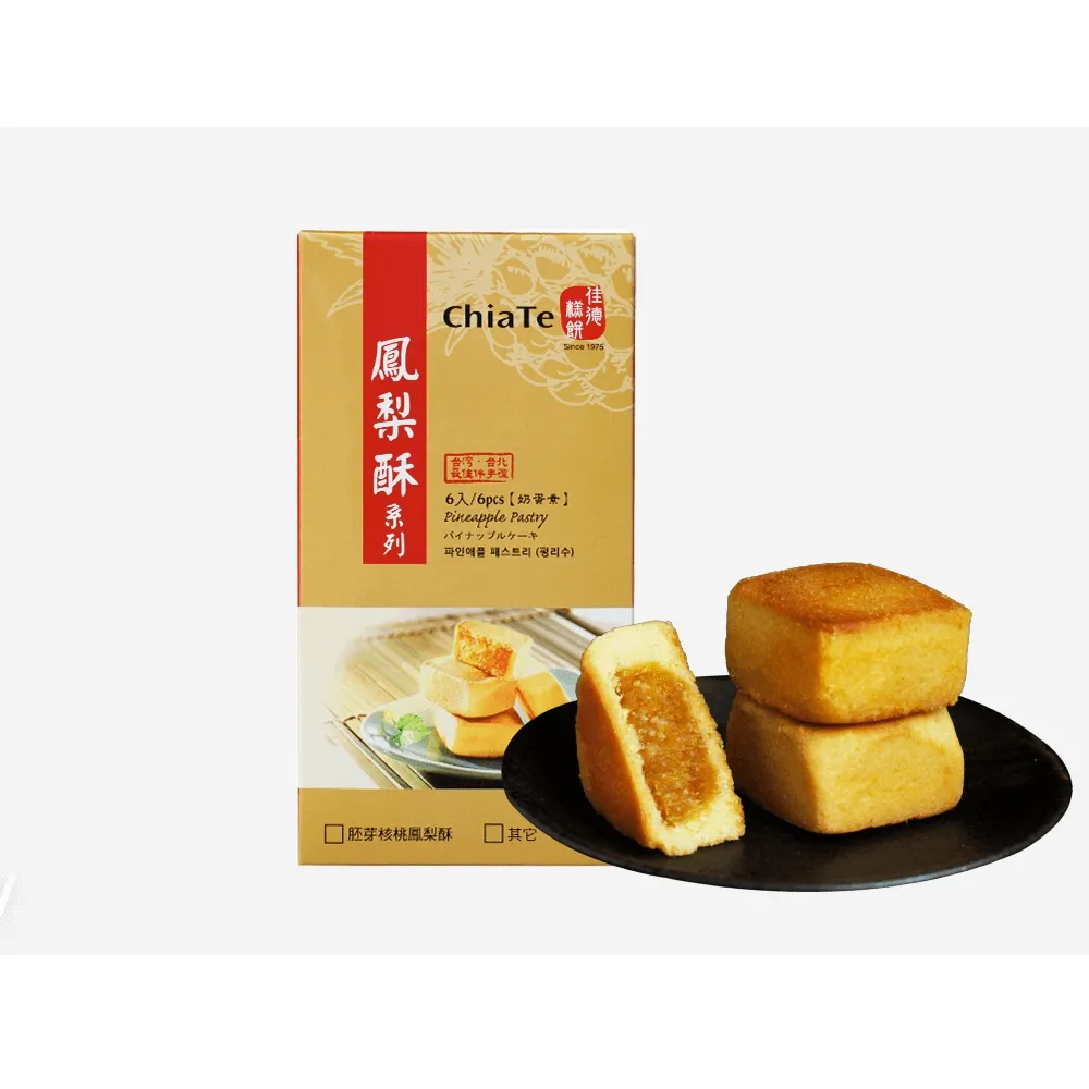 【佳德】原味鳳梨酥禮盒6入-8盒(台北排隊名店-商品均附提袋-年節禮盒)_年菜 年節禮盒