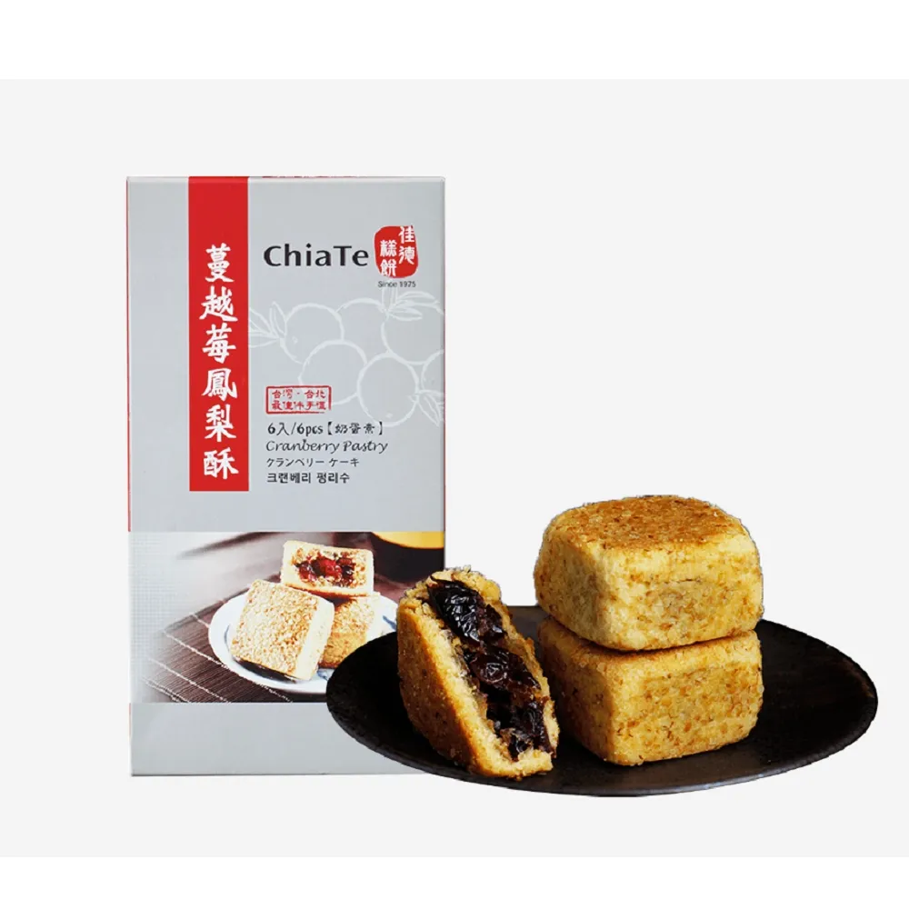 【佳德】蔓越莓鳳梨酥6入/共2盒(排隊名店…首選伴手禮)(年菜/年節禮盒)_年菜 年節禮盒