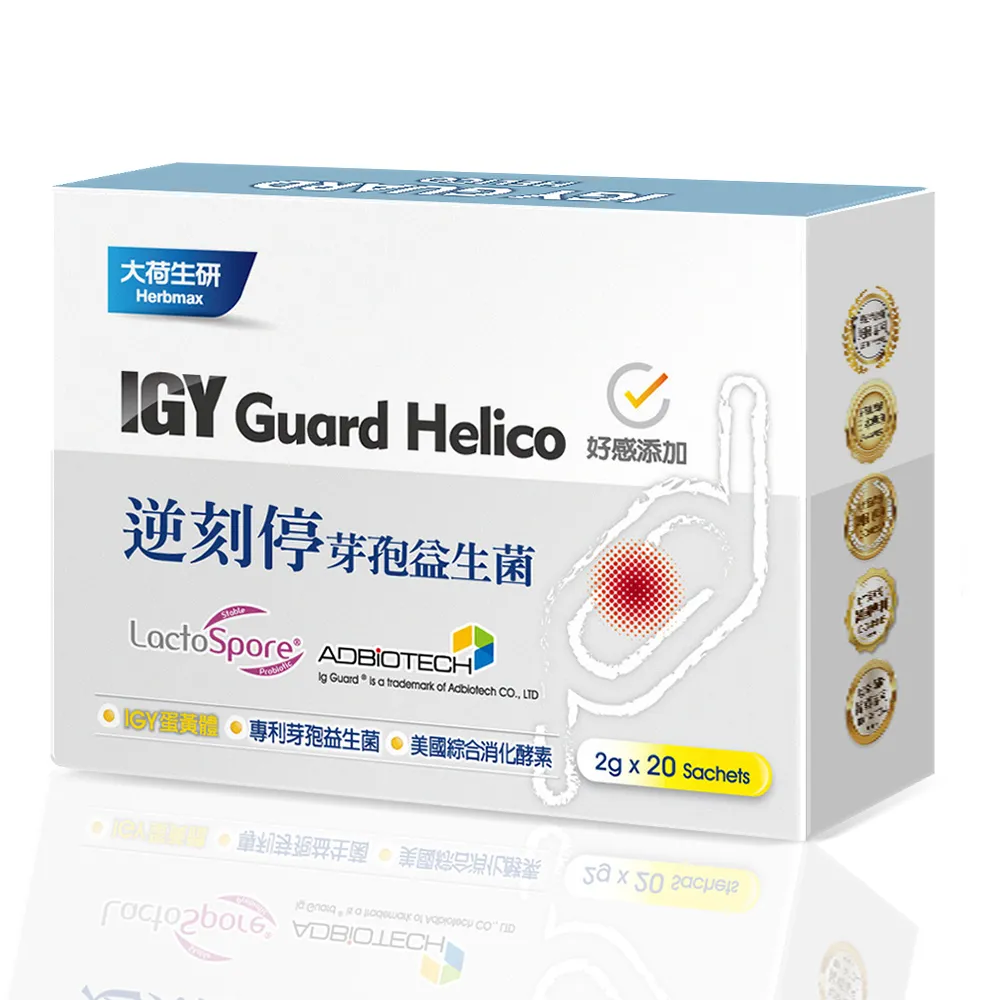 【大荷生研】逆刻停芽孢益生菌 1盒 20包(專利蛋黃粉IgY+綜合消化酵素+芽孢益生菌+牛蒡濃縮+高麗菜濃縮物)